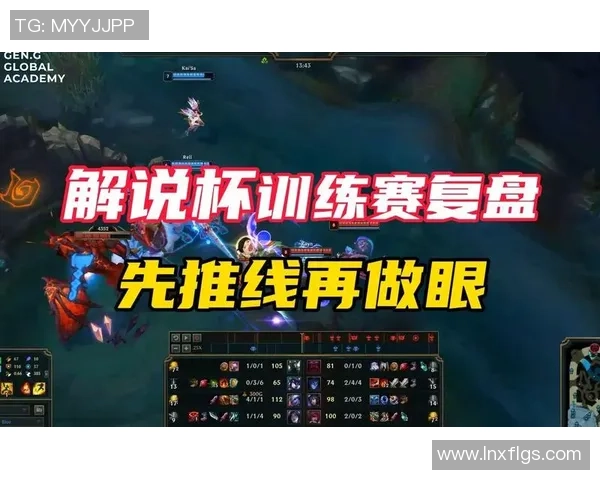 赛后复盘：IG与JDG对决中的战术分析与技术细节探讨